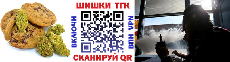 Печенье с ТГК конопля  магазин продажи наркотиков  Высоковск 