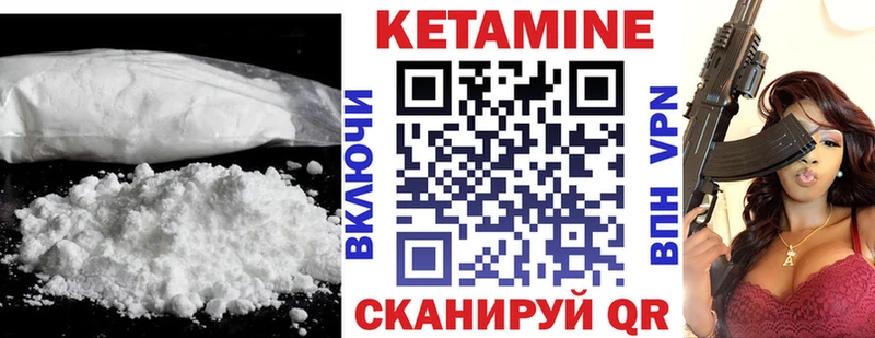 блэк спрут   Высоковск  КЕТАМИН ketamine 