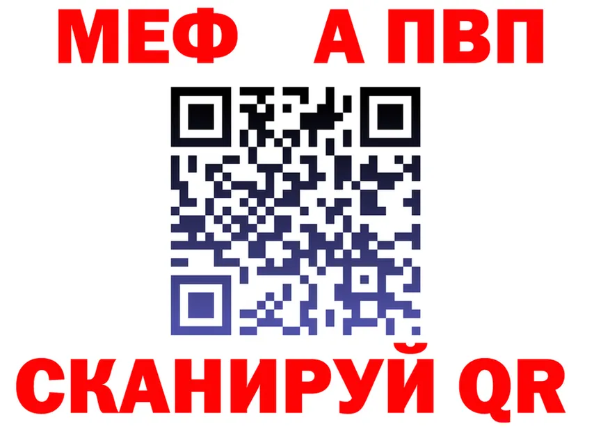 МЕФ мука как зайти сайты даркнета MEGA Высоковск