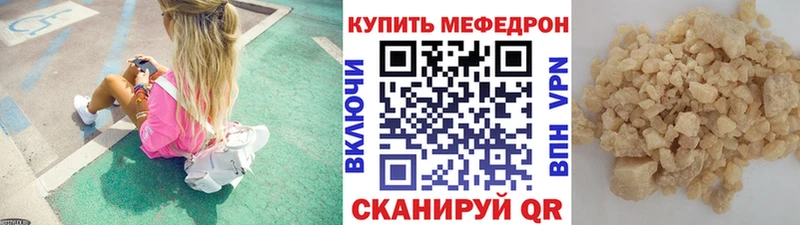 Меф mephedrone  как найти наркотики  Высоковск 