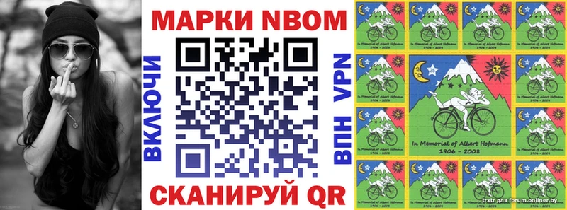 Марки 25I-NBOMe 1,8мг  где продают наркотики  Высоковск 